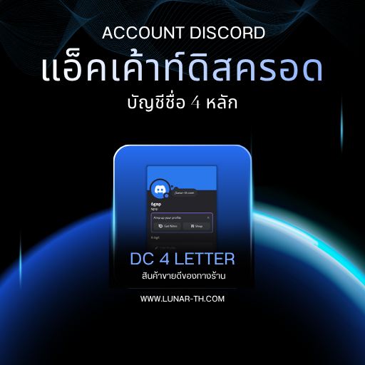 Discord 4 Letter